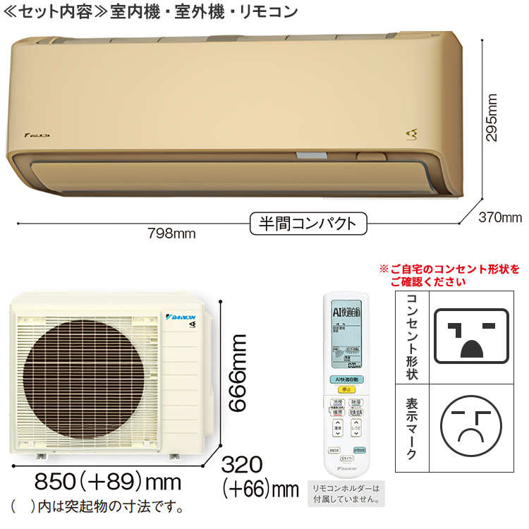 ②ダイキン　ルームエアコン　8畳用　2024年モデル　Ｓ254ATES-W室内機 0720rd24003-en_1.jpg