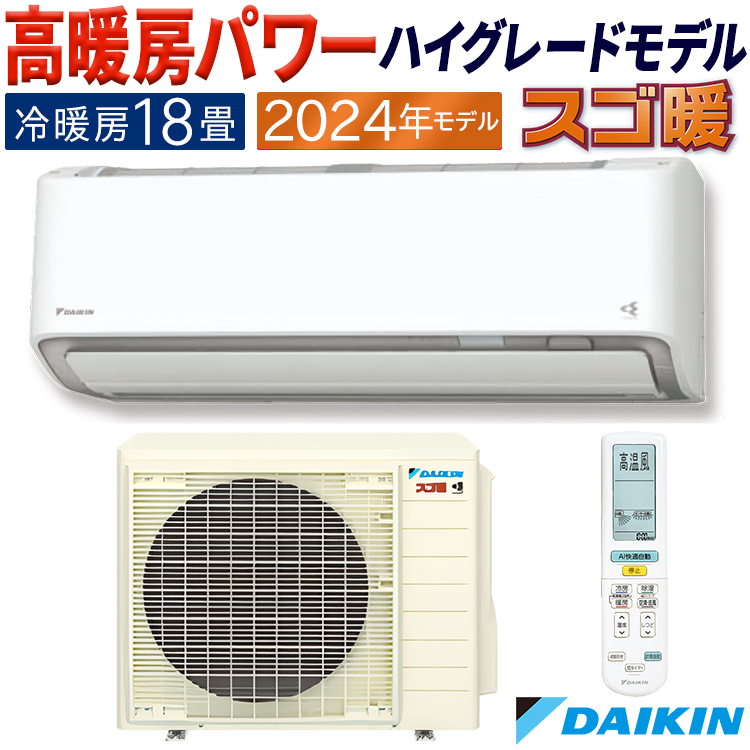 エアコン 18畳用 5.6kW 200V ダイキン CXシリーズ 2024年モデル