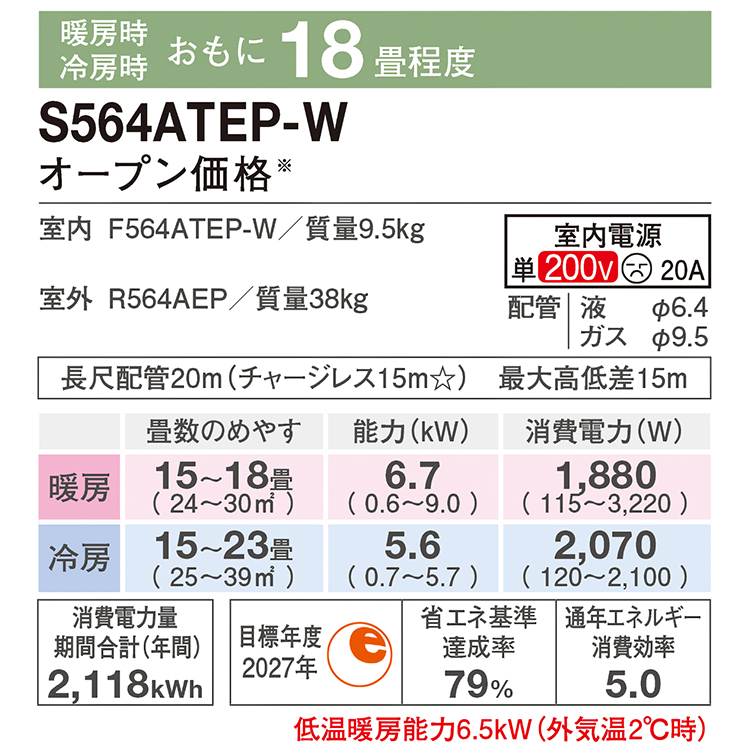 ダイキン（DAIKIN） エアコン おもに18畳 2024年モデル Eシリーズ
