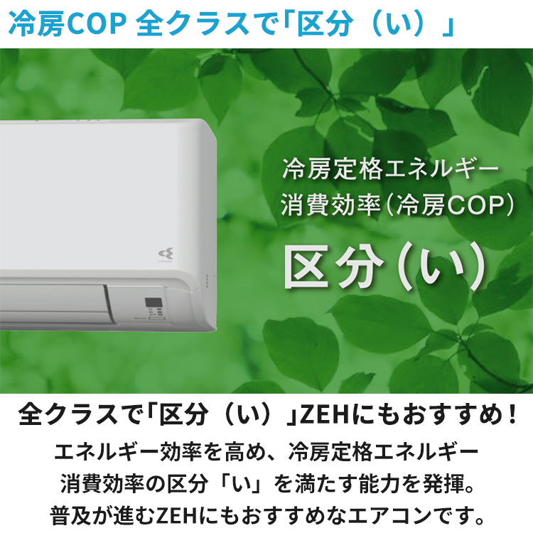 ダイキン 2024 GXシリーズ
