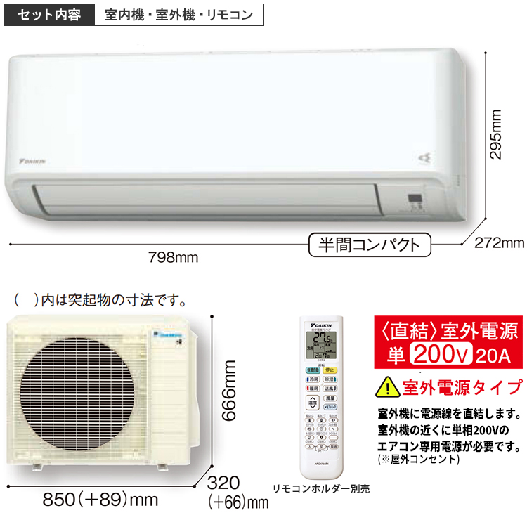 ストリーマ エアコン おもに18畳 室外電源タイプ ダイキン GXシリーズ