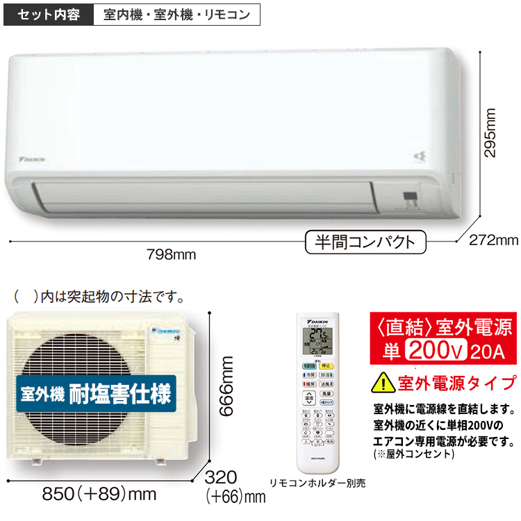 ストリーマ エアコン おもに18畳 室外電源タイプ ダイキン GXシリーズ