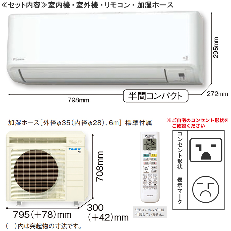 標準取付工事費込 エアコン おもに18畳 ダイキン 2024年 モデル