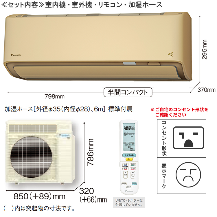 ダイキン　エアコン 床置形 製品仕様 | ハウジングエアコン | ダイキン工業株式会社