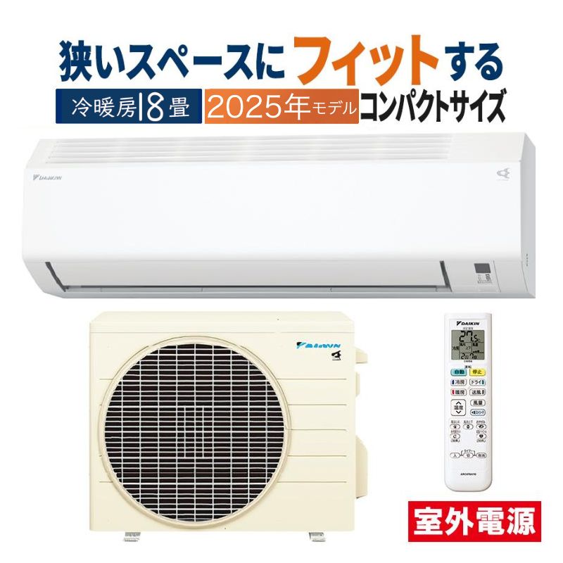 エアコン 18畳用 ダイキン 2025年モデル Eシリーズ ホワイト 壁掛け