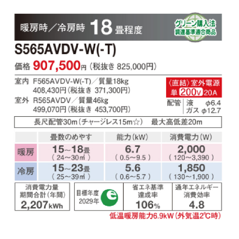 スゴ暖 エアコン 18畳用 ダイキン 2025年モデル VDシリーズ ホワイト