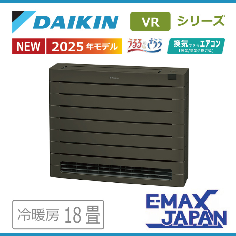 うるるとさらら エアコン 18畳用 ダイキン 2025年モデル VRシリーズ