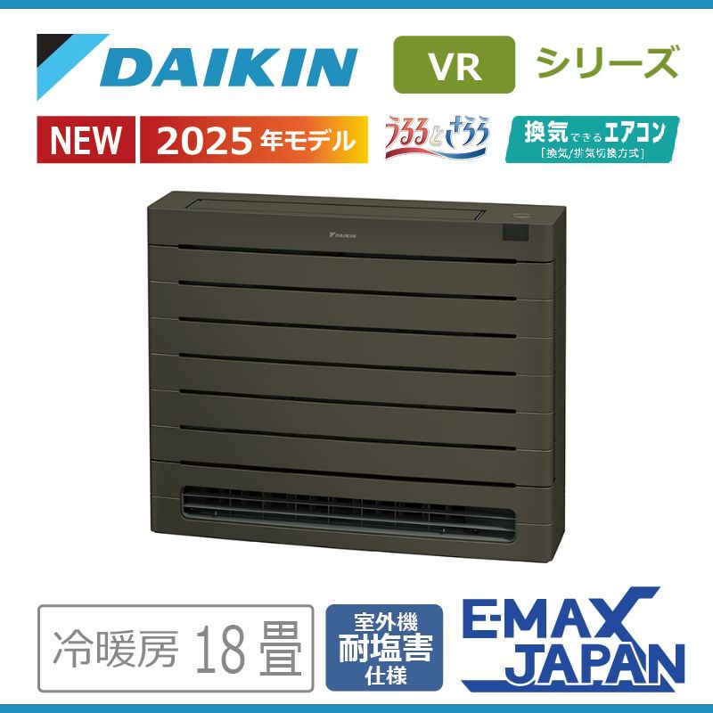 うるるとさらら エアコン 18畳用 ダイキン 2025年モデル VRシリーズ