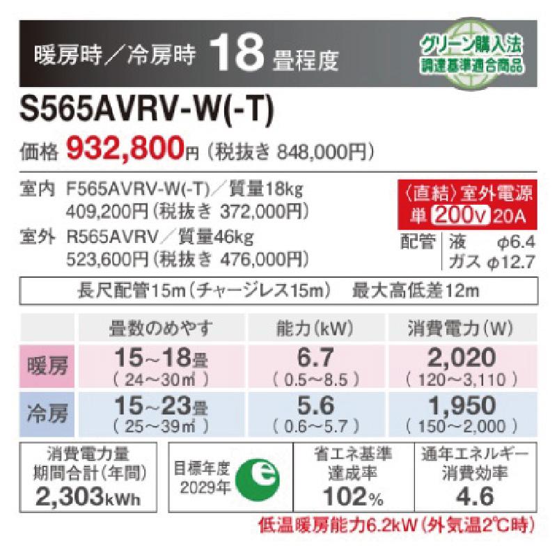 【現在値下げ中！！】【夏になってからでは手に入りません！お早めに！】ダイキン　2022年モデル　18畳用(木造15畳)エアコン エアコン 18畳 工事費込み 2025年モデル 5.6kW (200V) 工事保証5年