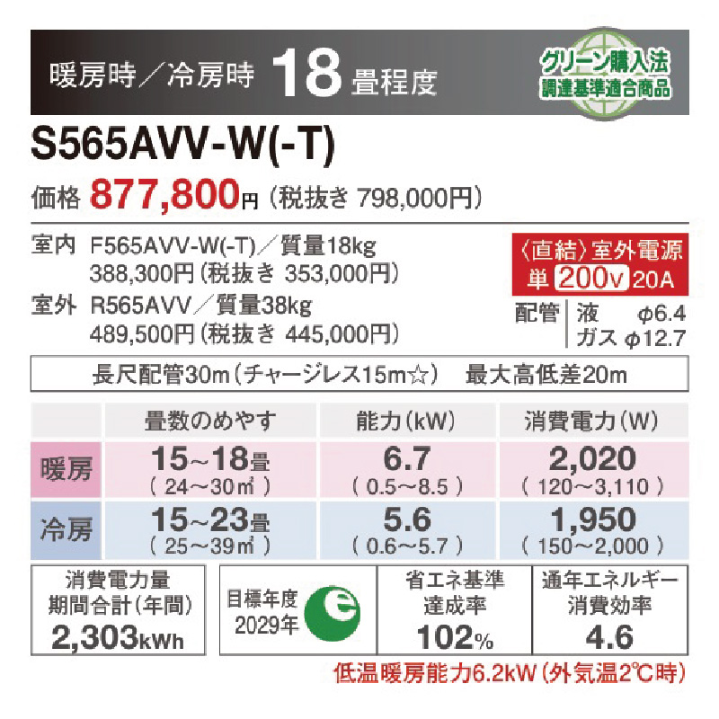 エアコン 18畳用 ダイキン 2025年モデル Vシリーズ グレイッシュ