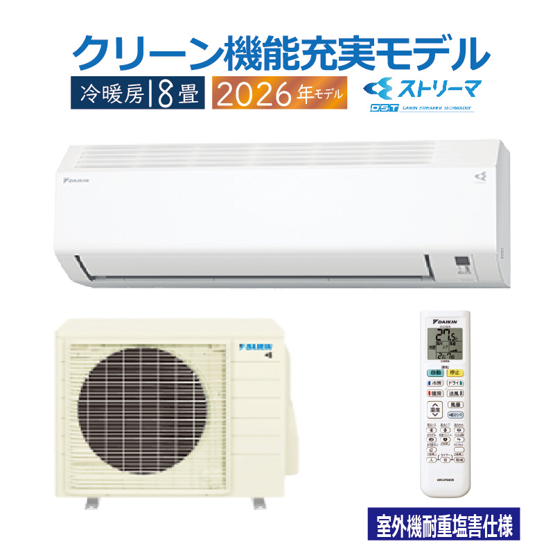 エアコン 18畳用 ダイキン 2026年モデル CXシリーズ ホワイト 室外機