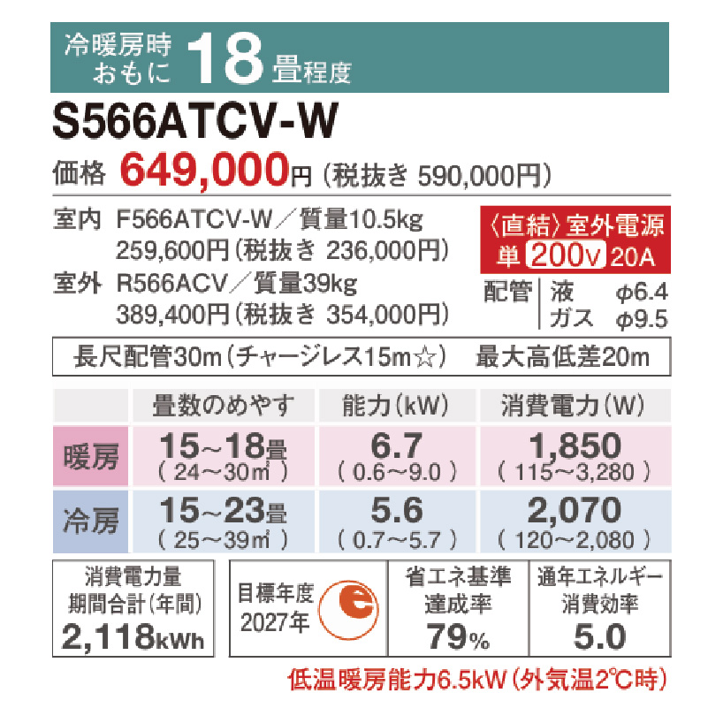 エアコン 18畳用 ダイキン 2026年モデル CXシリーズ ホワイト 室外機