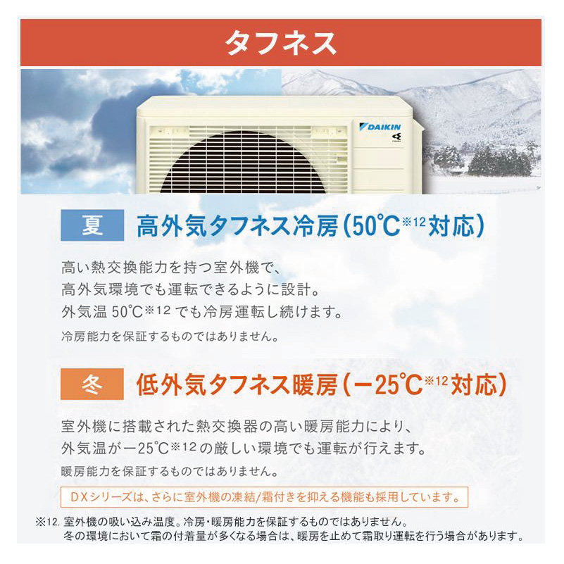 スゴ暖 標準取付工事費込 エアコン 18畳用 ダイキン 2026年モデル DX