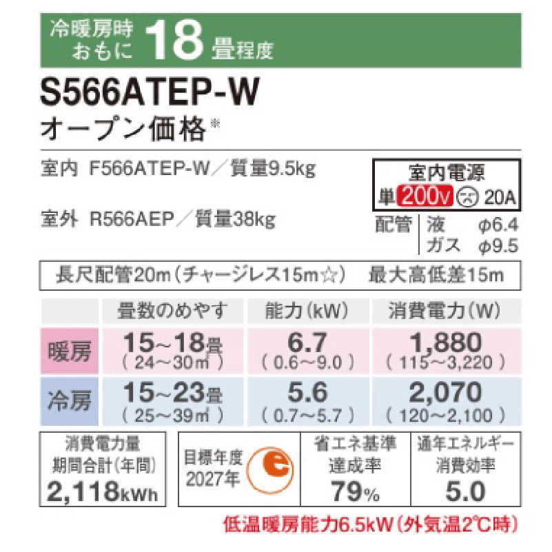 標準取付工事費込 エアコン 18畳用 ダイキン 2026年モデル Eシリーズ