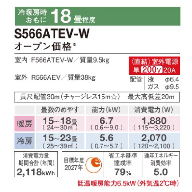 エアコン 18畳用 ダイキン 2026年モデル Eシリーズ ホワイト