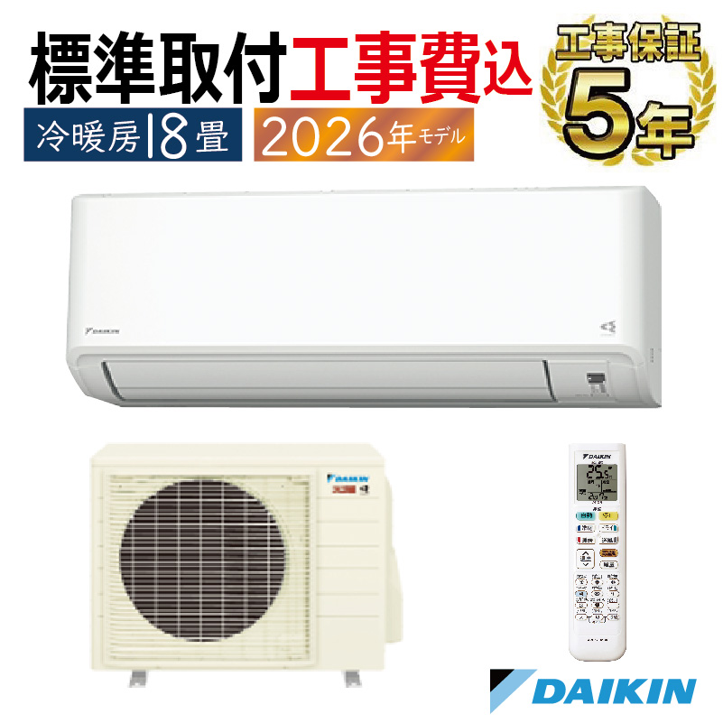 取付け可！◇ダイキン 主に6畳用 2018年製  ブースト冷暖房 自動お掃除 光速ストリーマ 空気清浄 ハイパワー 単相100V AN22VAS 高圧洗浄済み！ エアコン 6畳ダイキン」の人気商品一覧 | 安い商品を通販サイトから