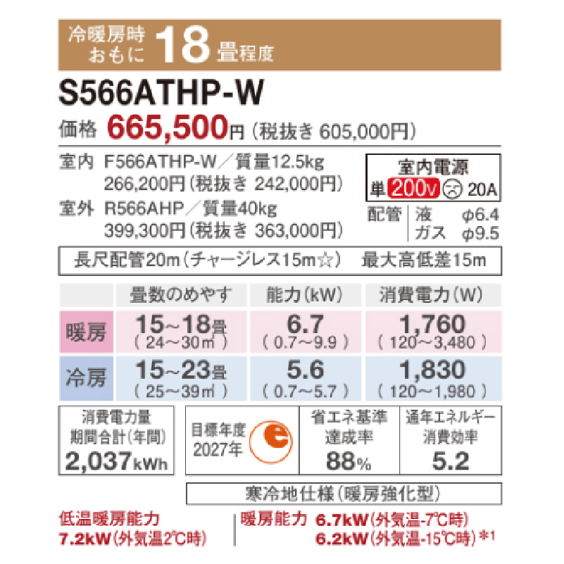 スゴ暖 エアコン 18畳用 ダイキン 2026年モデル HXシリーズ ホワイト