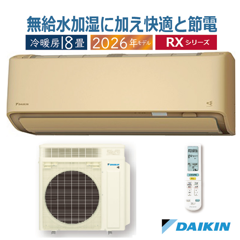 うるさらX エアコン 18畳用 ダイキン 2026年モデル RXシリーズ 