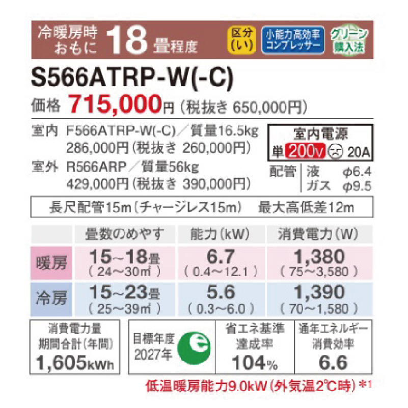 うるさらX エアコン 18畳用 ダイキン 2026年モデル RXシリーズ