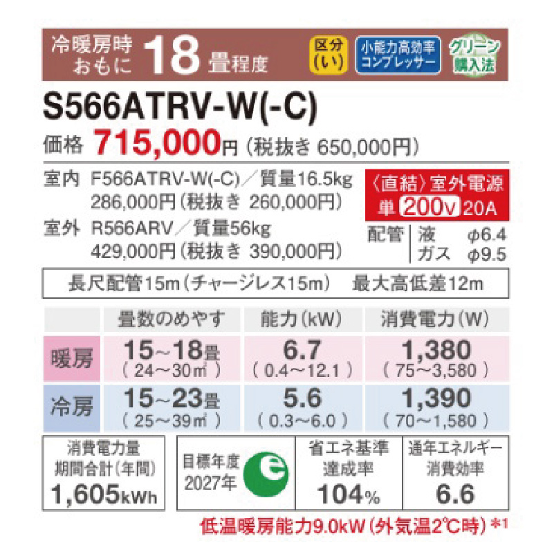 うるさらX エアコン 18畳用 ダイキン 2026年モデル RXシリーズ