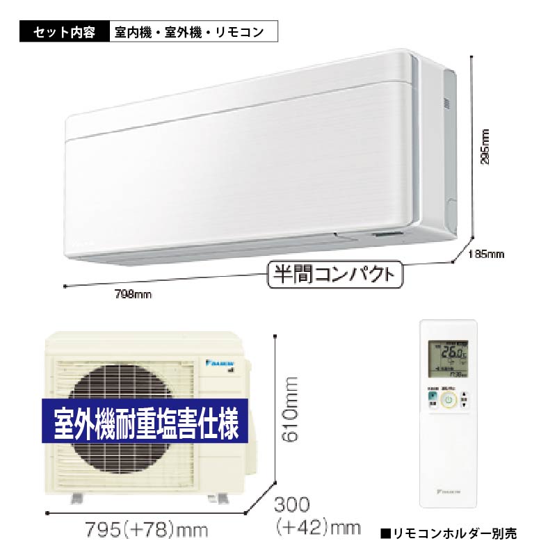 ダイキンエアコン18畳（電源：単相200V）のおすすめ人気商品一覧 通販