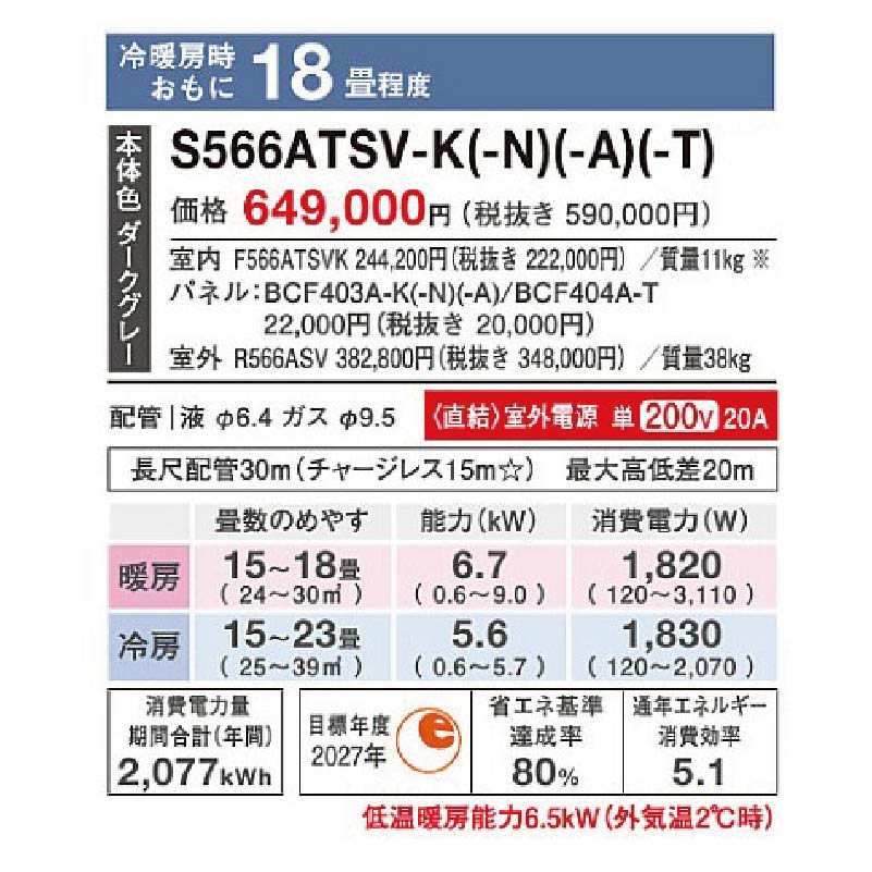 risora エアコン 18畳用 ダイキン リソラ 2026年モデル SXシリーズ