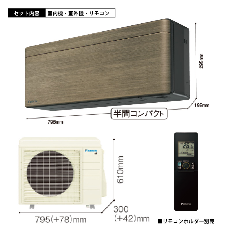 エアコン30畳用（ダイキン／家庭用エアコン）（エアコン機能