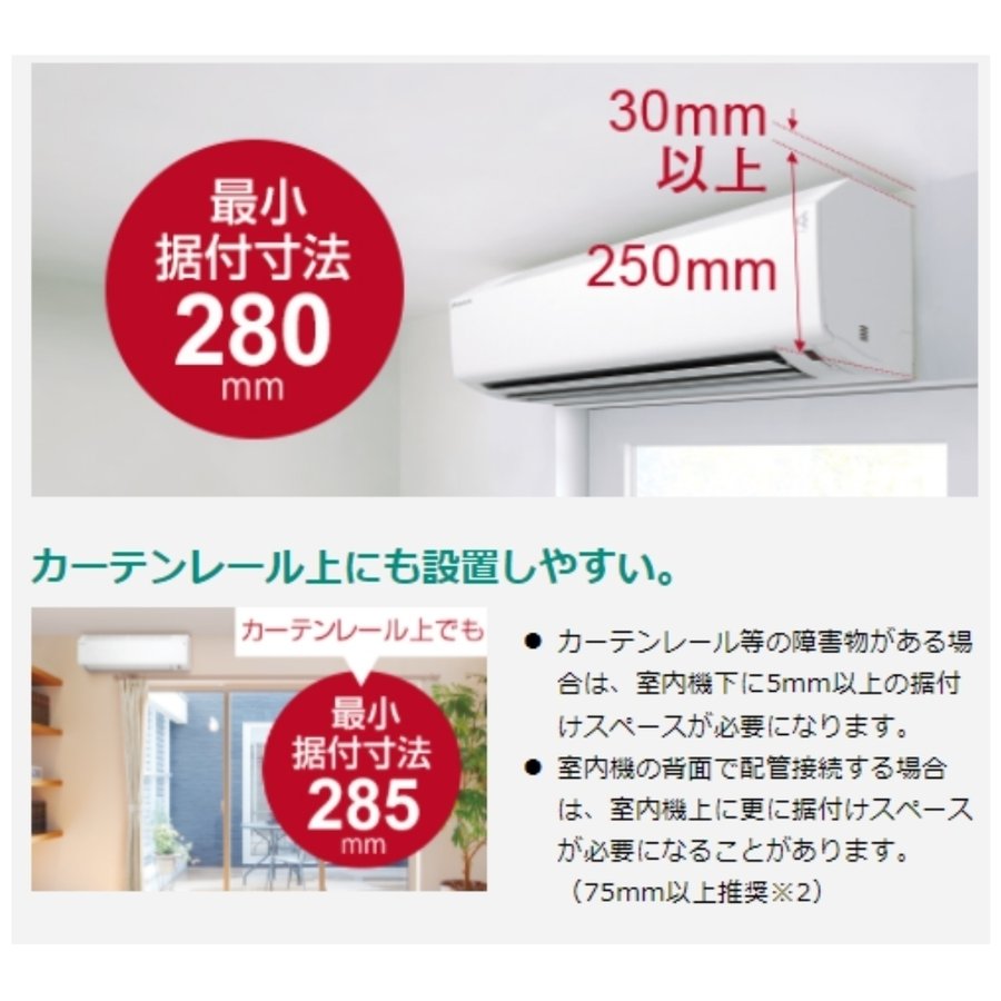 ☆ダイキン DAIKIN S56STEP-W F56STEP-W R56SEP 冷暖房ルームエアコン ストリーマ◆コンパクトでハイパワー② F56STEP-W+R56SEP｜ダイキンルームエアコン[Eシリーズ][200V]