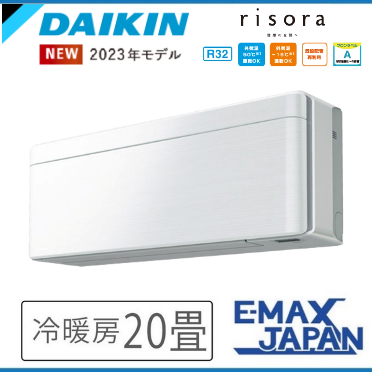 早いもの勝ち‼️お掃除ロボ搭載❗️2023年製ダイキンエアコン　主に20畳用 risora S633ATSP-Fダイキン エアコン おもに20畳 SXシリーズ リソラ