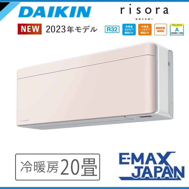 Y MI様用　エアコン室内機 risora S633ATSV-Y ダイキン エアコン おもに20畳 SXシリーズ リソラ
