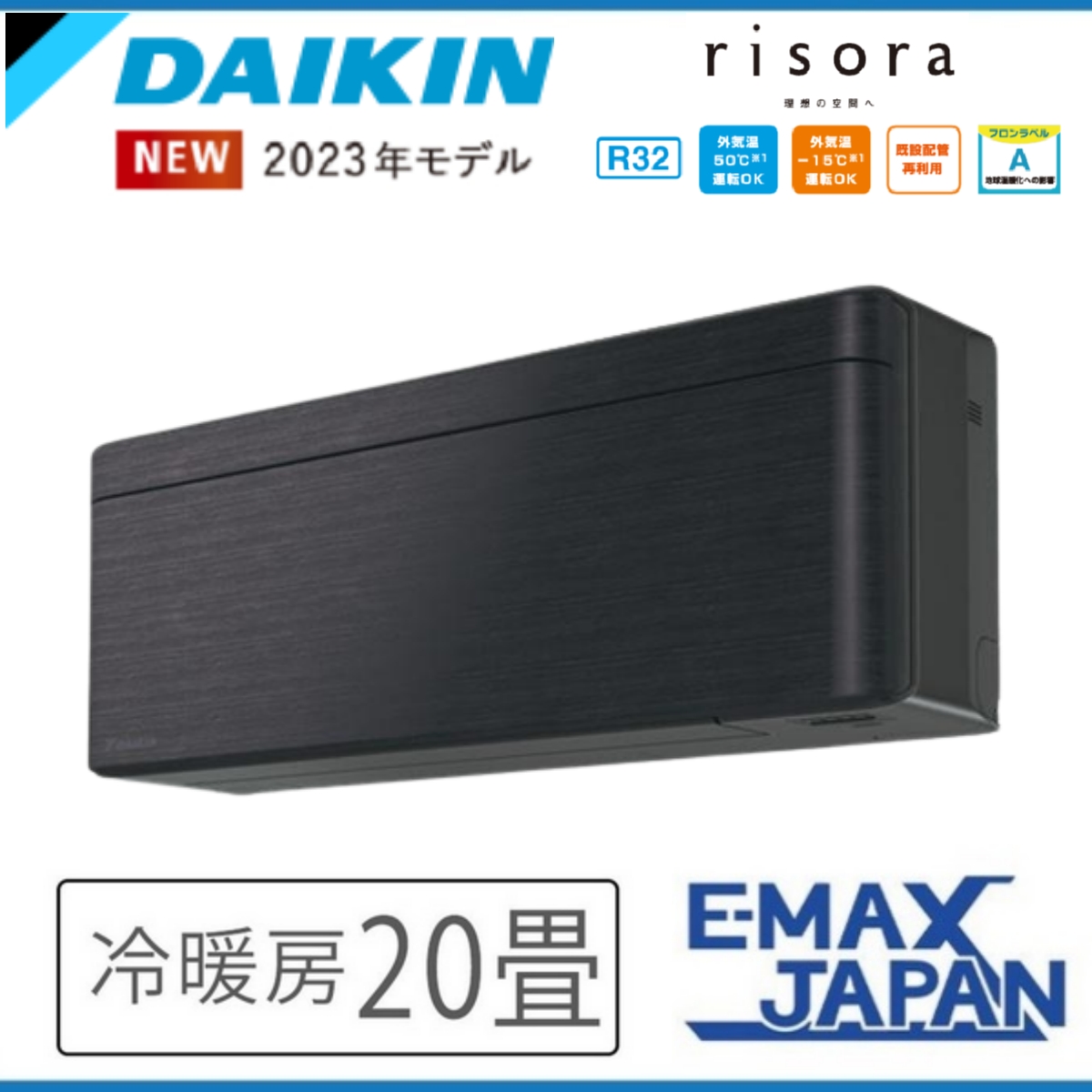 お客様予約　新品ダイキン6.3kwリソラS633ATSPW 20〜23畳用  単相200v DAIKIN エアコンrisora(リソラ)SXシリーズ【20畳用/6.3kw/200V/2023年