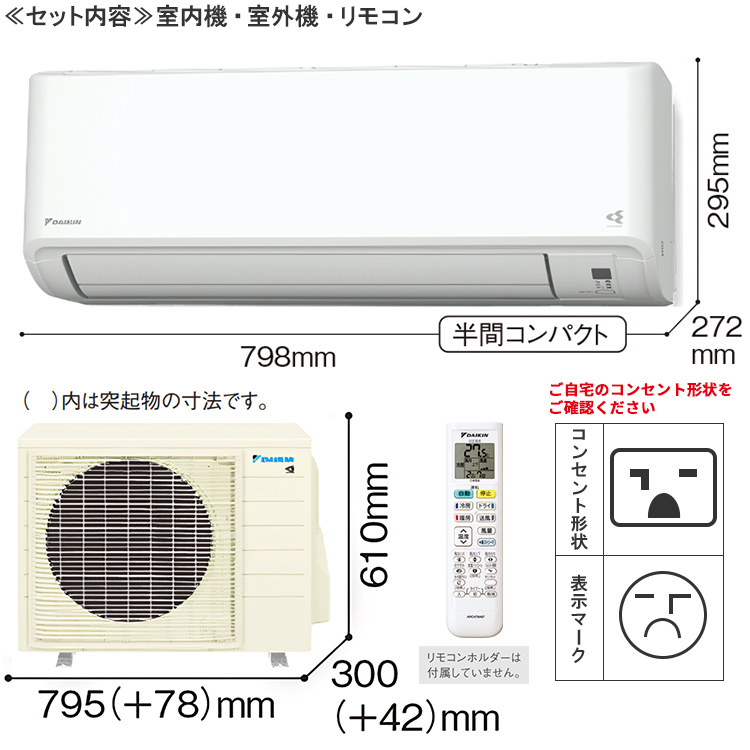 ストリーマ 標準取付工事費込 エアコン おもに20畳 ダイキン 2024年