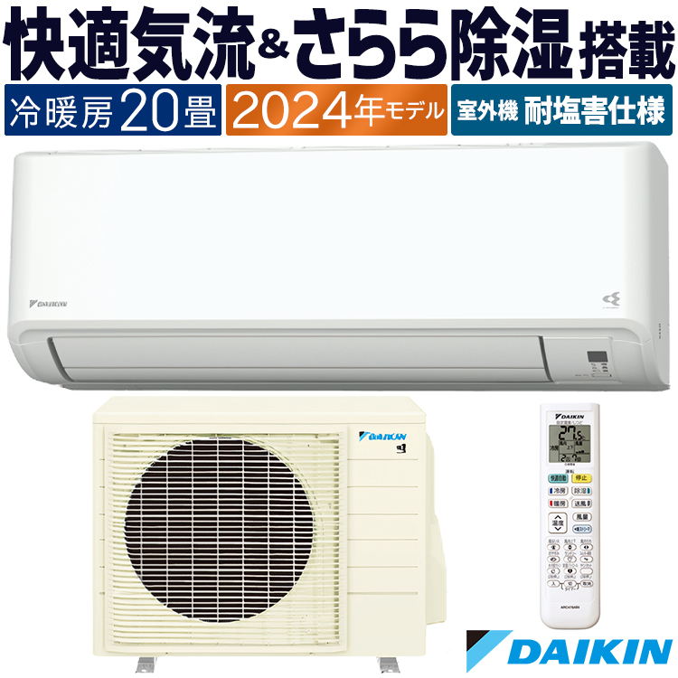 ストリーマ エアコン おもに20畳 ダイキン GXシリーズ 2024年モデル