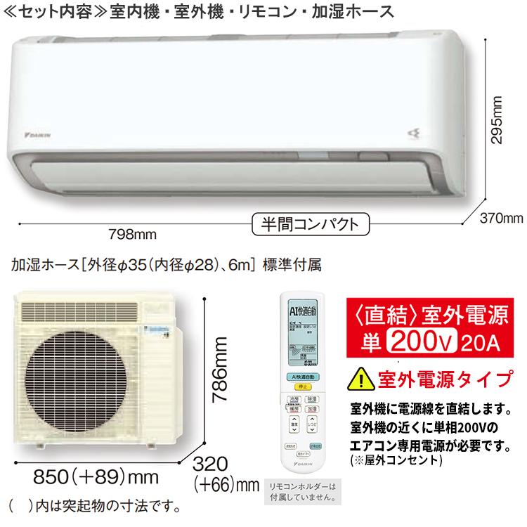 エアコン 主に20畳 室外電源タイプ ダイキン うるさら 2024年 モデル RXシリーズ ホワイト 快適 節電 単相200V S634ATRV-W