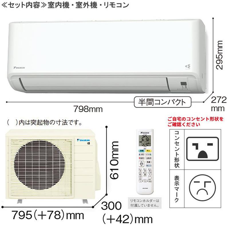 標準取付工事費込 エアコン 主に8畳 ダイキン 2025年モデル CXシリーズ