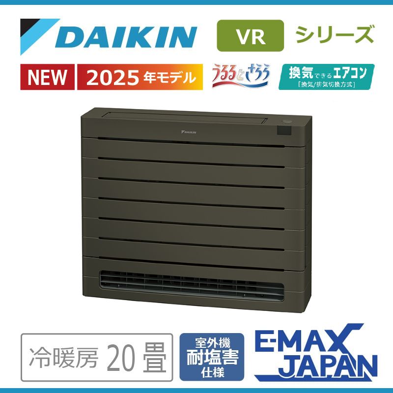 ダイキンエアコン17年式、室外機 ダイキン エアコン Rシリーズ 17畳～ | イオンスタイルオンライン 衣料