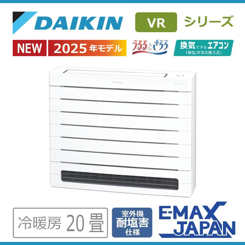 うるるとさらら エアコン 20畳用 ダイキン 2025年モデル VRシリーズ