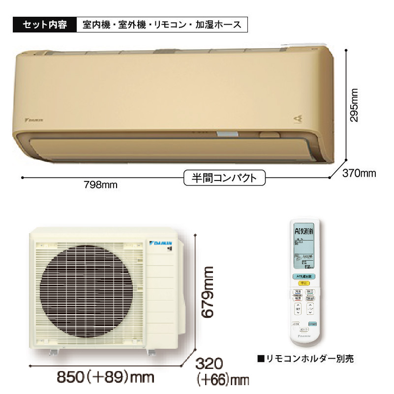 DAIKIN エアコン　20畳用　室内機本体 F63FATAP-W AXシリーズ F636ATAP-W」の人気商品一覧 | 安い商品を通販サイトから探す - 価格.com