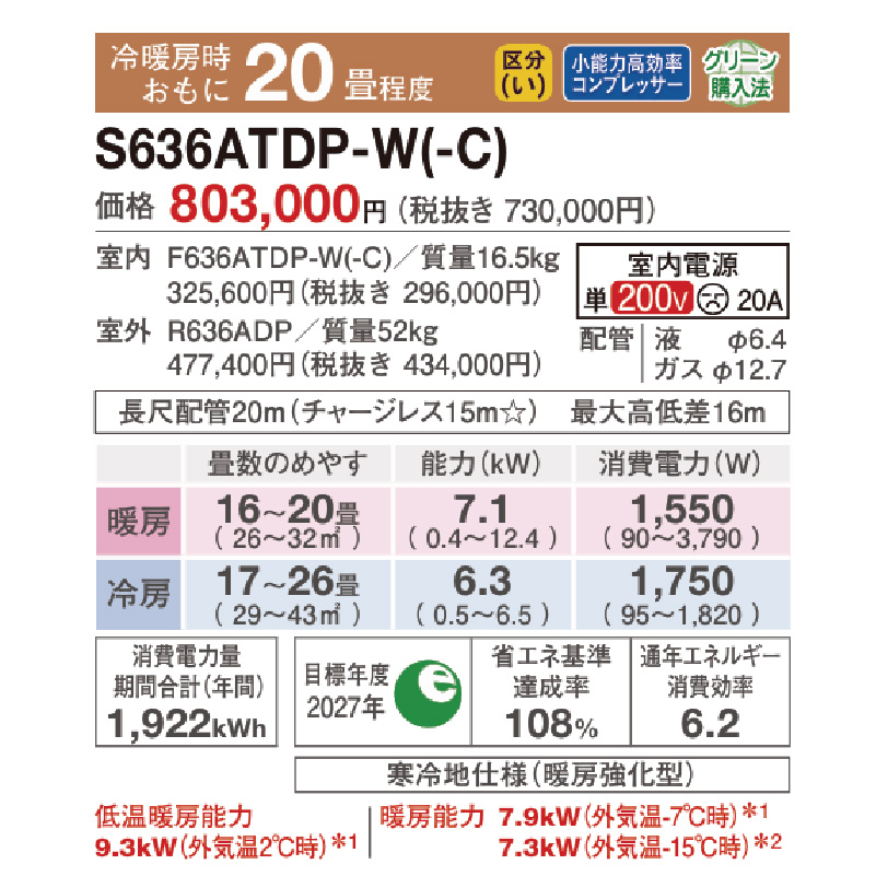 DAIKIN エアコン 6〜9畳用 2020年製造 スゴ暖 エアコン 20畳用 ダイキン 2026年モデル DXシリーズ ホワイト