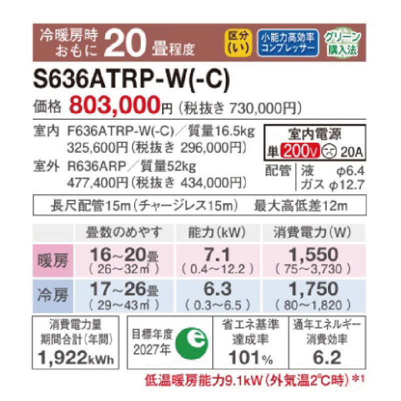 うるさらX エアコン 20畳用 ダイキン 2026年モデル RXシリーズ