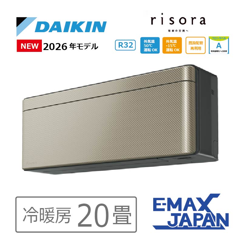 risora エアコン 20畳用 ダイキン リソラ 2026年モデル SXシリーズ