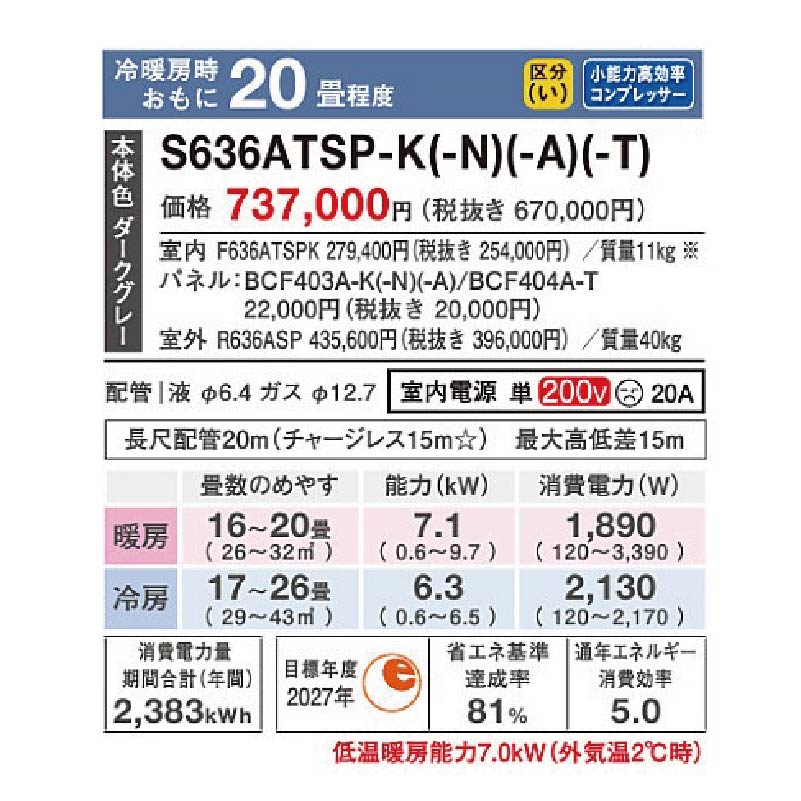 risora エアコン 20畳用 ダイキン リソラ 2026年モデル SXシリーズ