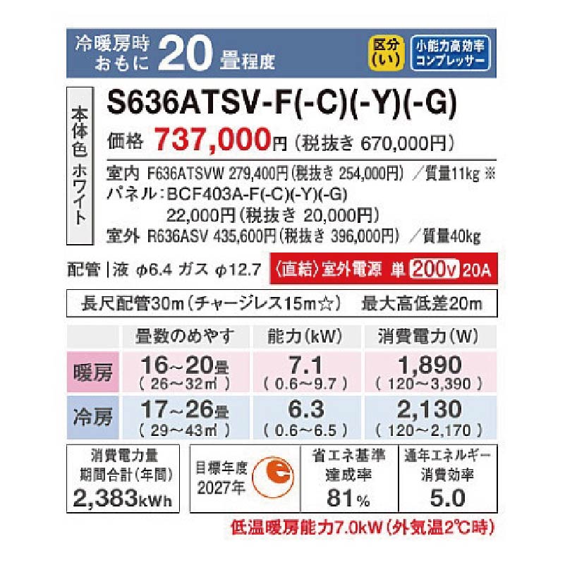 risora エアコン 20畳用 ダイキン リソラ 2026年モデル SXシリーズ