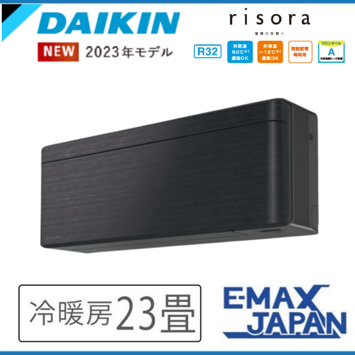 risora S713ATSP-Kダイキン エアコン おもに23畳 SXシリーズ リソラ