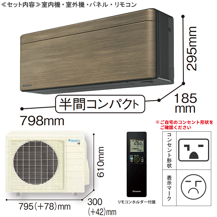 エアコン おもに23畳 ダイキン 2023年モデル SXシリーズ risora ストリーマ 単相200V ノルディックブラウン S713ATSP-T  : s713atsp-t : イーマックスジャパン - 通販 - Yahoo!ショッピング