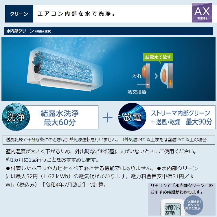 ストリーマ エアコン おもに23畳 ダイキン 2024年 モデル AXシリーズ