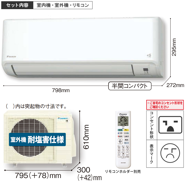 ダイキン 2024 GXシリーズ