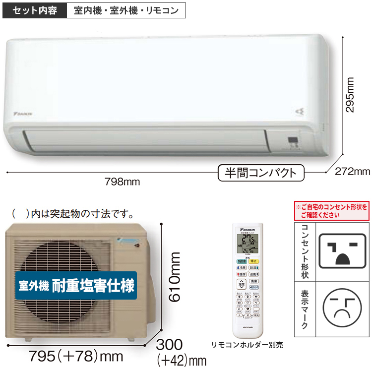 ダイキン 2024 GXシリーズ