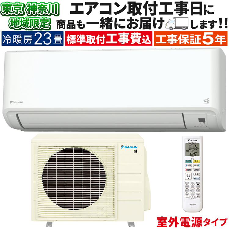 ダイキン 2024 GXシリーズ