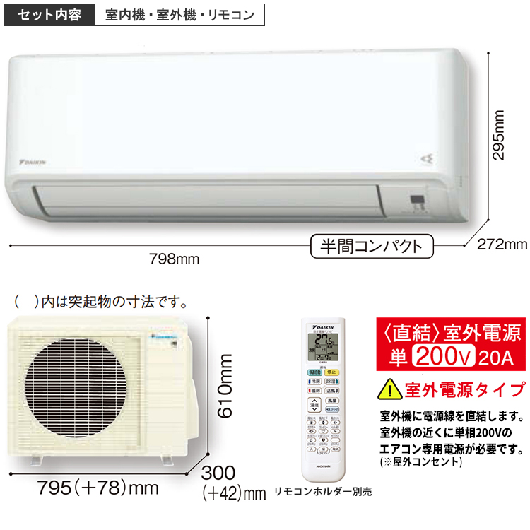 ダイキン 2024 GXシリーズ